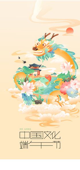 端午节元素背景底图