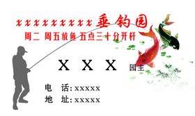 垂钓园