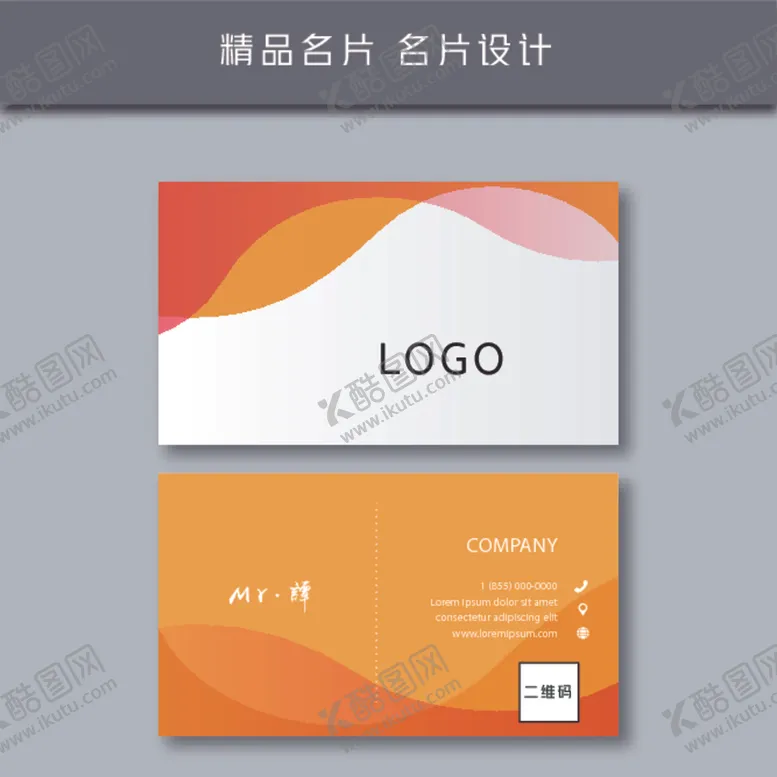 编号：89903606252136084575【酷图网】源文件下载-名片模板名片设计名片图片