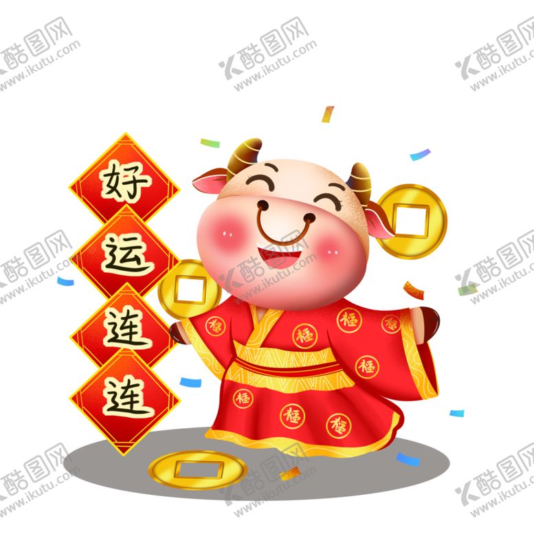 编号：43520005132224275773【酷图网】源文件下载-卡通牛形象