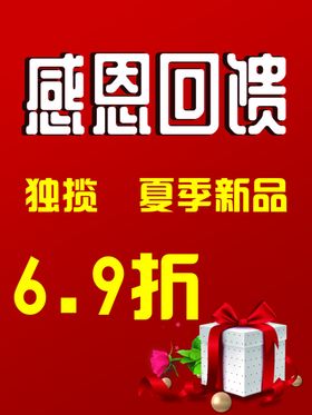 感恩回馈
