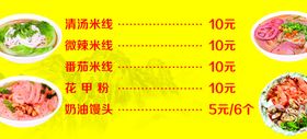 编号：03718509240652141832【酷图网】源文件下载-菜单灯箱布