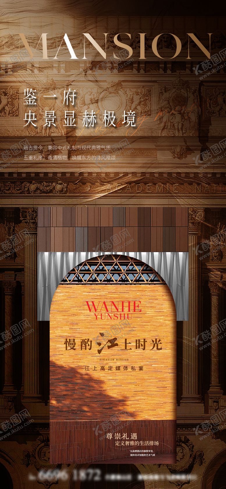 编号：56648403041307306036【酷图网】源文件下载-高端金色质感地产私宴海报