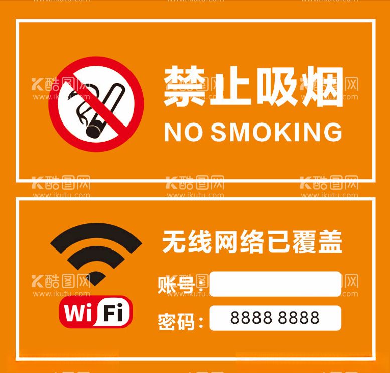 编号：58433012192206388383【酷图网】源文件下载-wifi信号请勿吸烟