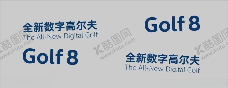 编号：30744909131003573007【酷图网】源文件下载-全新高尔夫试驾车贴