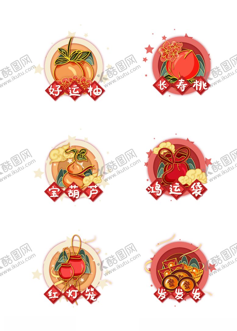 编号：25169809161351023358【酷图网】源文件下载-新年贴纸