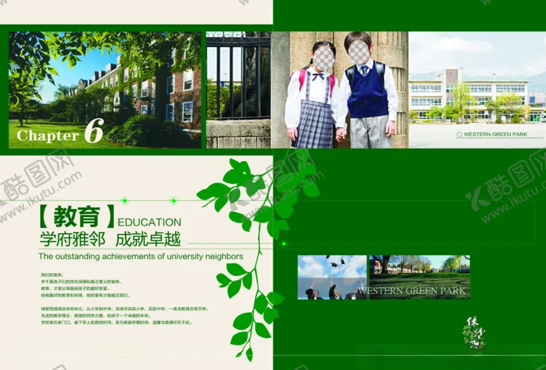 编号：90299002181449378247【酷图网】源文件下载-地产画册内页设计图片