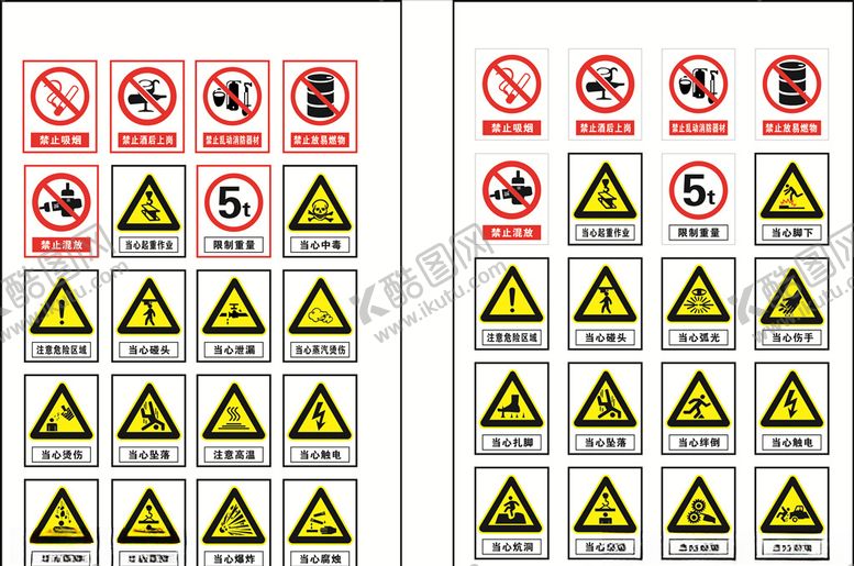 编号：37139009250657217945【酷图网】源文件下载-警示标志安全标识