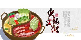 火锅文化美食活动宣传海报素材