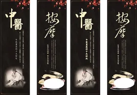 中医养生文化图片保健