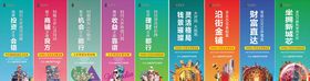 商业系列海报
