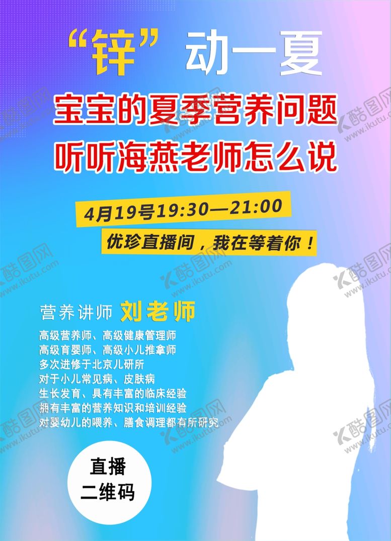 编号：73732306270747366813【酷图网】源文件下载-直播