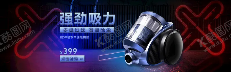 编号：25869710100944054569【酷图网】源文件下载-电器促销