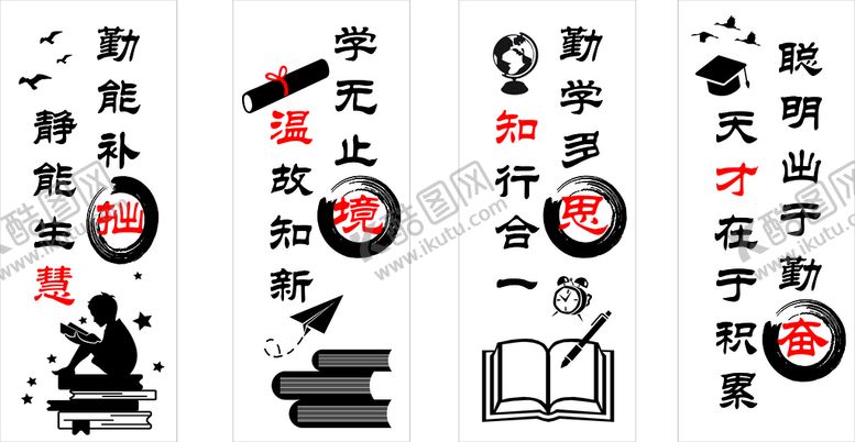 编号：45237010152147062538【酷图网】源文件下载-励志标语