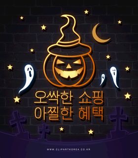 情人节万圣展架万圣广告万圣橱窗