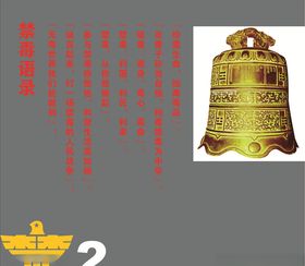 禁毒展厅禁毒教育禁毒基地