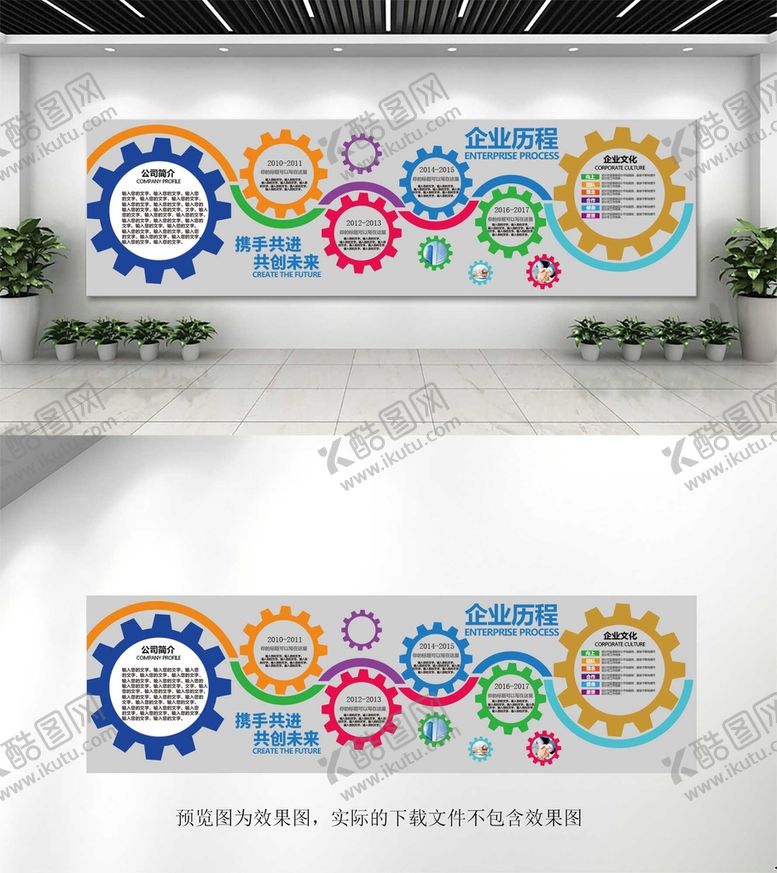 编号：38650109180448529482【酷图网】源文件下载- 企业文化墙 