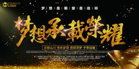 黑色背景展板
