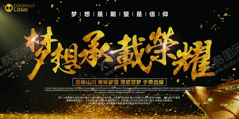 编号：62668706180341226917【酷图网】源文件下载-黑色背景展板