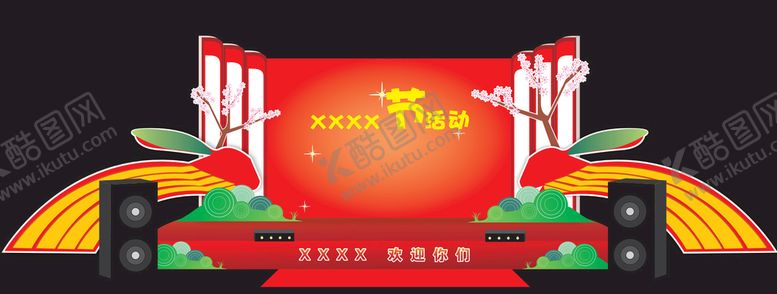 编号：48924601182242136015【酷图网】源文件下载-户外现场活动舞台
