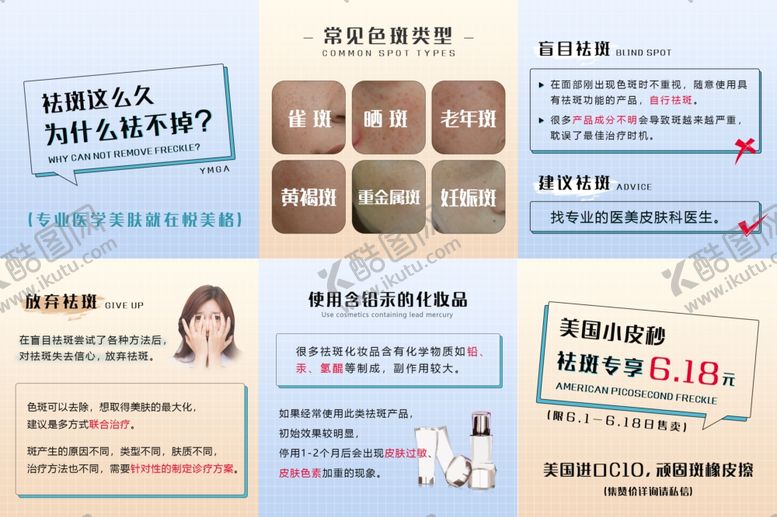 编号：91234405011919493843【酷图网】源文件下载-医美美容大气节气热玛吉