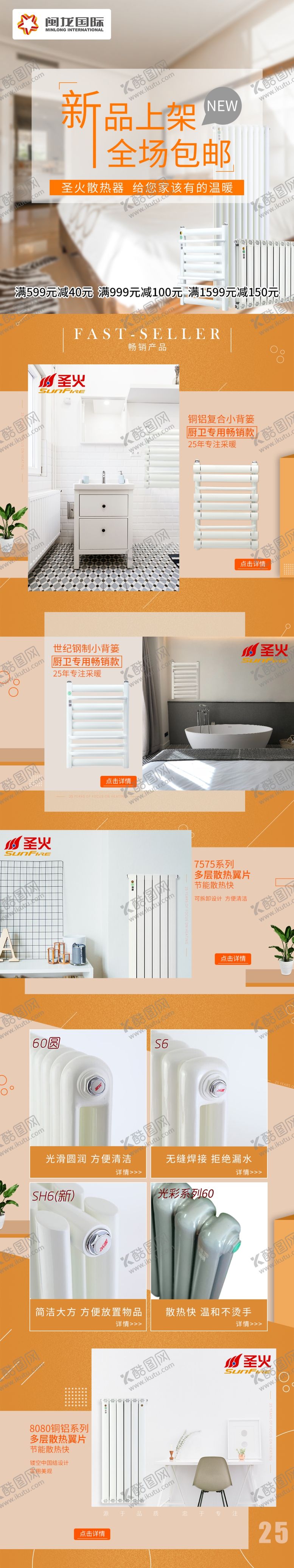 编号：75727711010342351370【酷图网】源文件下载-新品上架