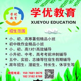 学优教育