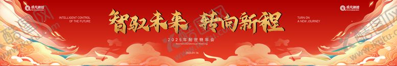 编号：39095712121315194354【酷图网】源文件下载-红色蛇年年会