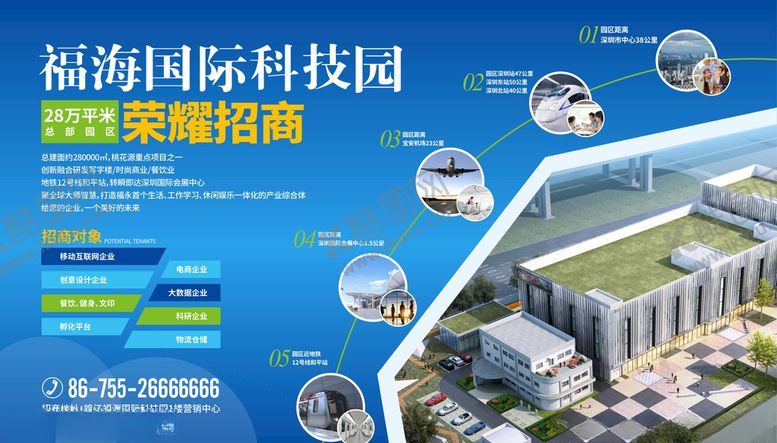 编号：65866409200853456534【酷图网】源文件下载-招商海报