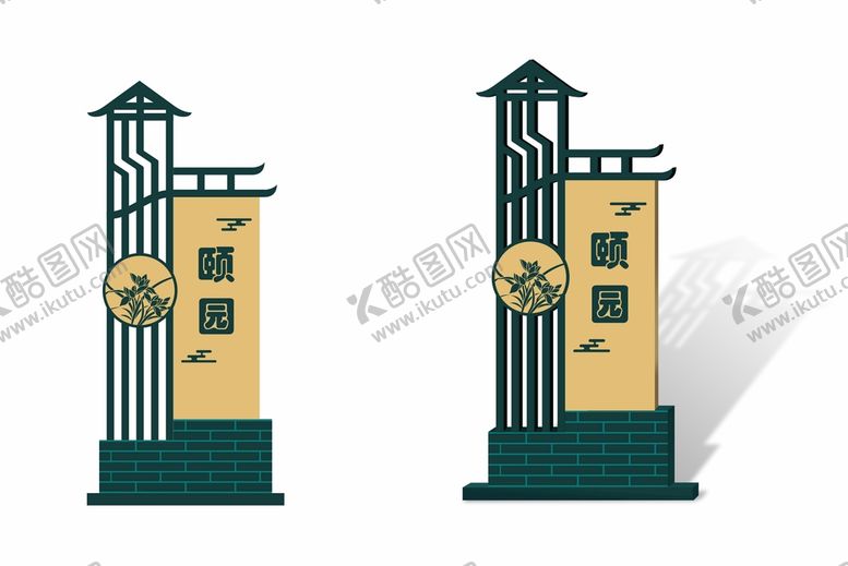 编号：53867010082200157914【酷图网】源文件下载-颐园指示牌