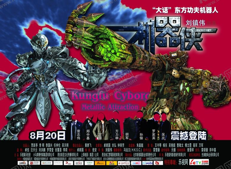 编号：25700209140546446801【酷图网】源文件下载-电影影视海报