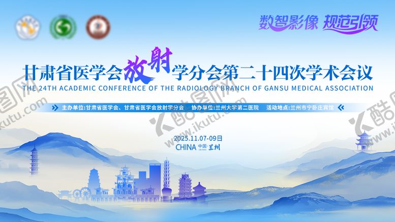编号：84736807101409366046【酷图网】源文件下载-甘肃医学主kv