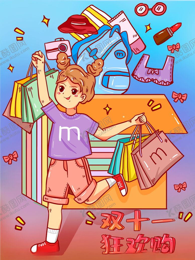 编号：48371111182322526529【酷图网】源文件下载-双十一购物人物插画