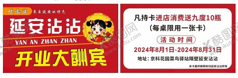 编号：52534802181839174551【酷图网】源文件下载-沾串串