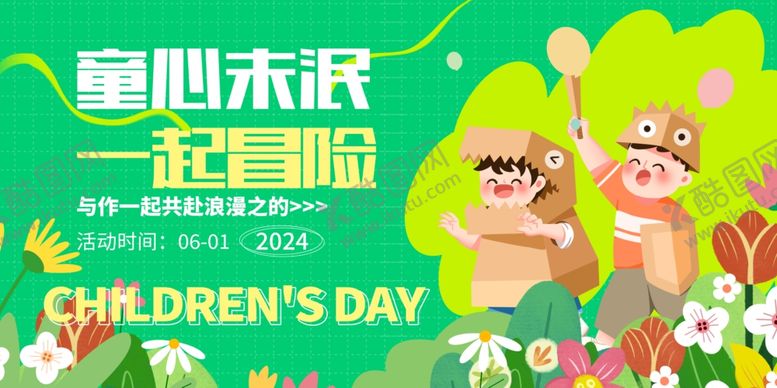 编号：50379312081415354767【酷图网】源文件下载-童心未泯儿童节