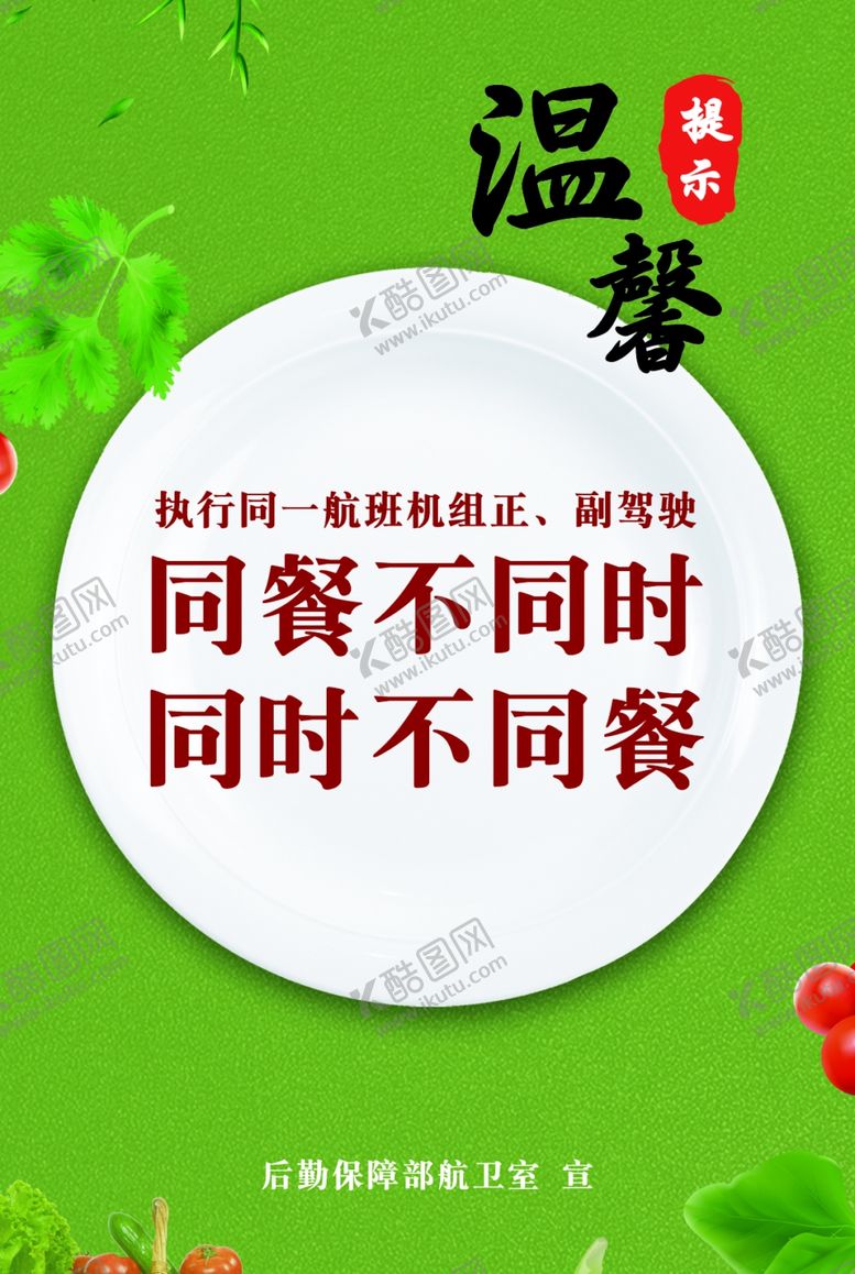 编号：82353605012209358047【酷图网】源文件下载-温馨提示