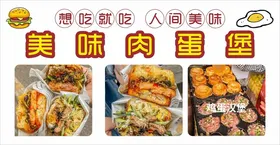 煎饼肉夹馍肉蛋堡价目表