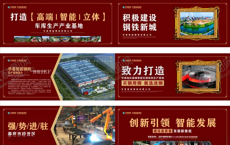 编号：88378209262036402199【酷图网】源文件下载-房地产围挡