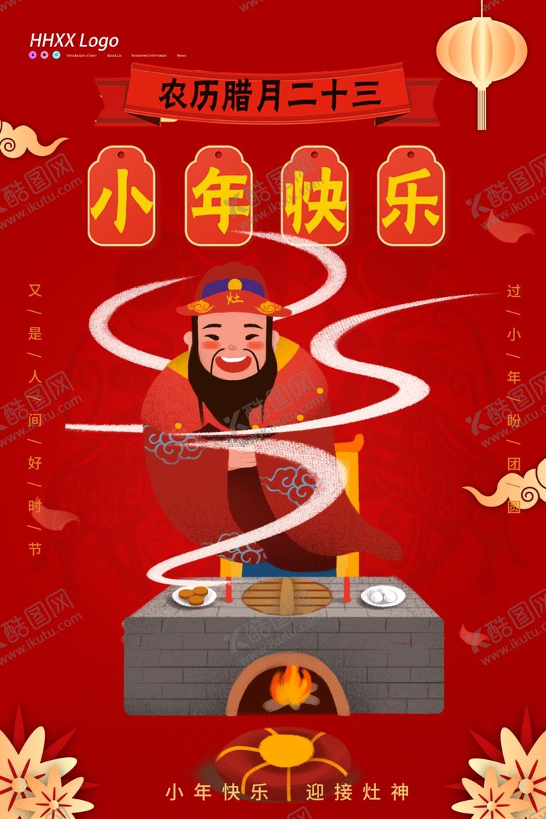 编号：45656204180804325623【酷图网】源文件下载-小年