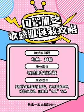 敏感肌拯救攻略