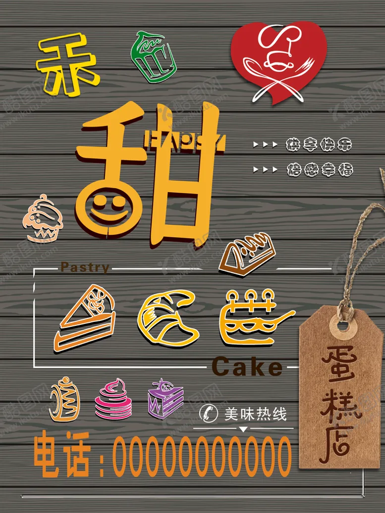 编号：75089610051329411270【酷图网】源文件下载-蛋糕店