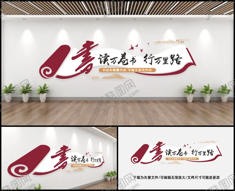 编号：01697810080707016314【酷图网】源文件下载-阅读文化墙 