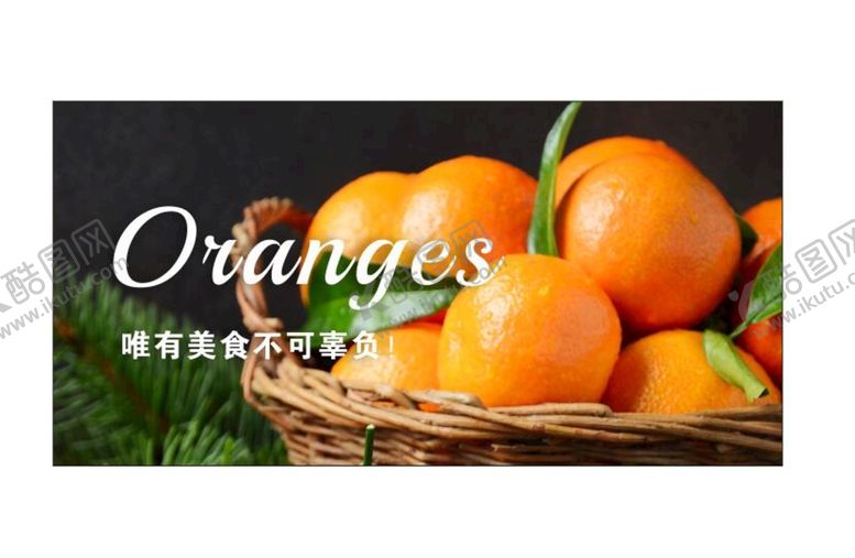 编号：72055001130932115920【酷图网】源文件下载-水果