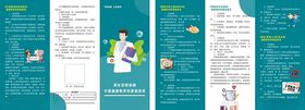消化系统疾病三折页宣传设计