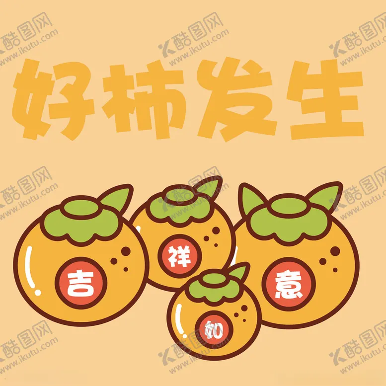 编号：67221002070013137471【酷图网】源文件下载-新年元素