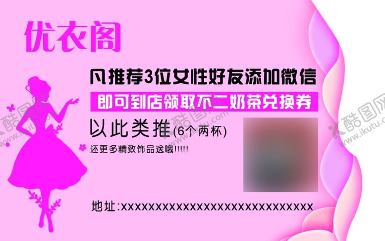 编号：28719906250707463742【酷图网】源文件下载-展板物料