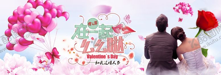 编号：45928109230021057545【酷图网】源文件下载-浪漫七夕