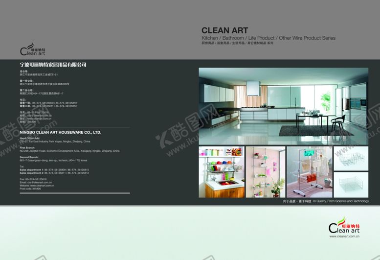 编号：65544009132155334199【酷图网】源文件下载-企业楼道展板