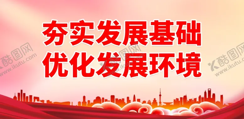 编号：56907301261140286468【酷图网】源文件下载-新质生产力