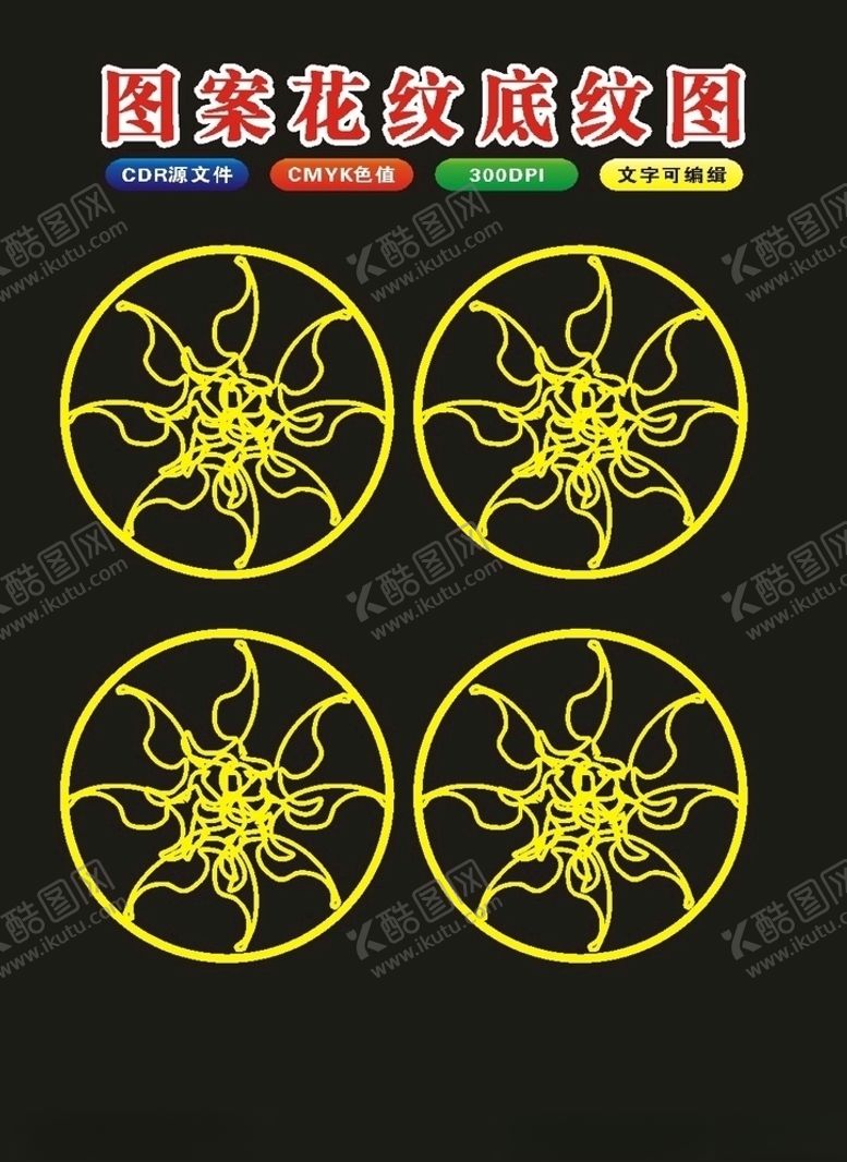 编号：77874710211735489257【酷图网】源文件下载-原创手绘形图案花朵花制作